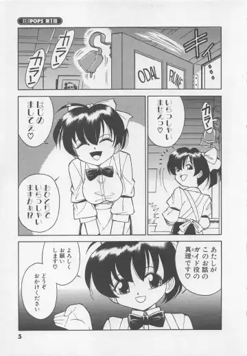 [Charlie Nishinaka] Down Town POPS Fhentai - Page 9