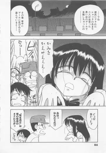 [Charlie Nishinaka] Down Town POPS Fhentai - Page 90