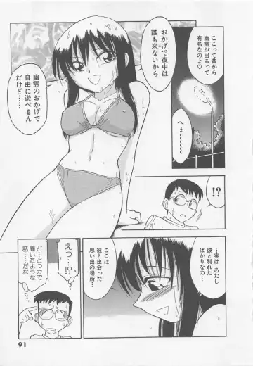 [Charlie Nishinaka] Down Town POPS Fhentai - Page 95