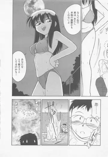 [Charlie Nishinaka] Down Town POPS Fhentai - Page 96