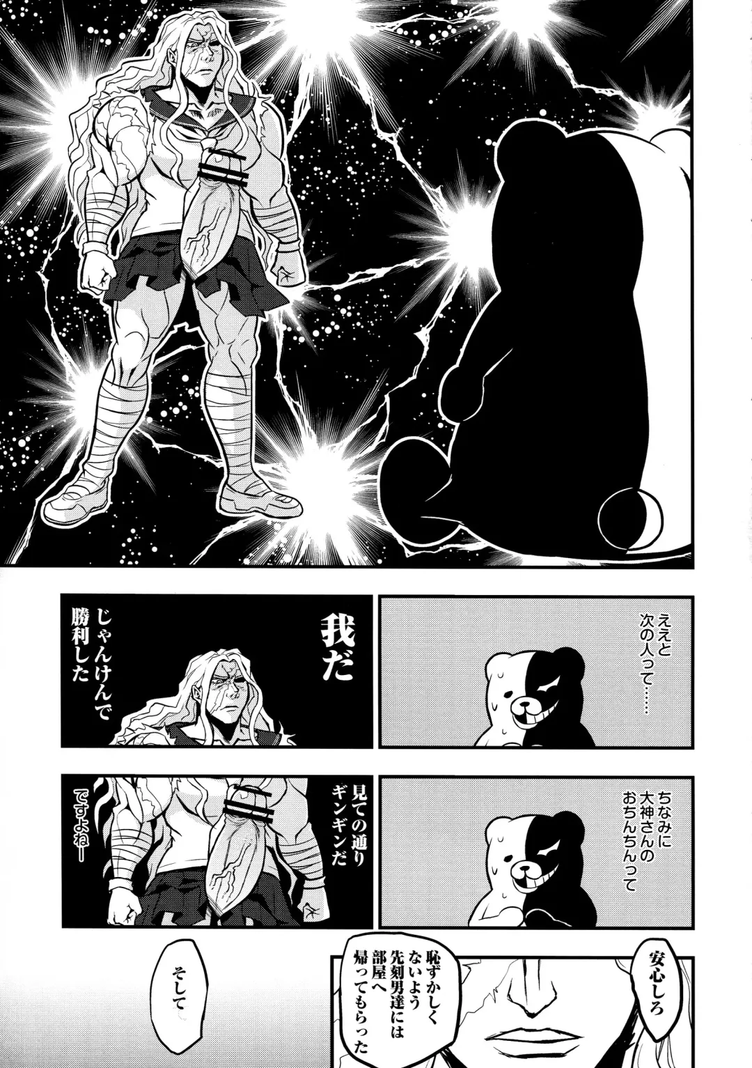 [Bushi] Chou Koukou Kyuu no Futanari Musume tachi ni Monokuma ga Horareru Hon Fhentai - Page 17