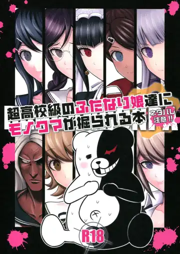 Read [Bushi] Chou Koukou Kyuu no Futanari Musume tachi ni Monokuma ga Horareru Hon - Fhentai