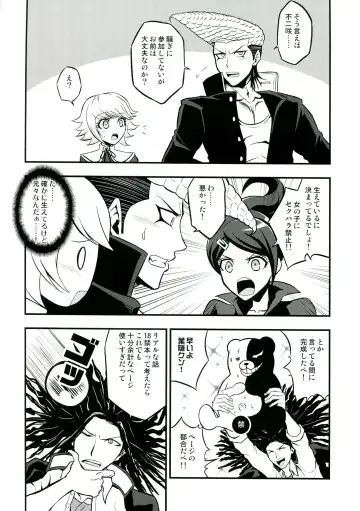 [Bushi] Chou Koukou Kyuu no Futanari Musume tachi ni Monokuma ga Horareru Hon Fhentai - Page 10