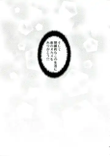 [Bushi] Chou Koukou Kyuu no Futanari Musume tachi ni Monokuma ga Horareru Hon Fhentai - Page 23