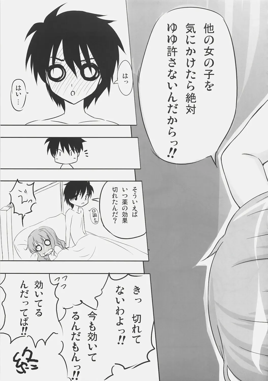 [Matsushita Makako - Rakko] Zero Shiki Fhentai - Page 18