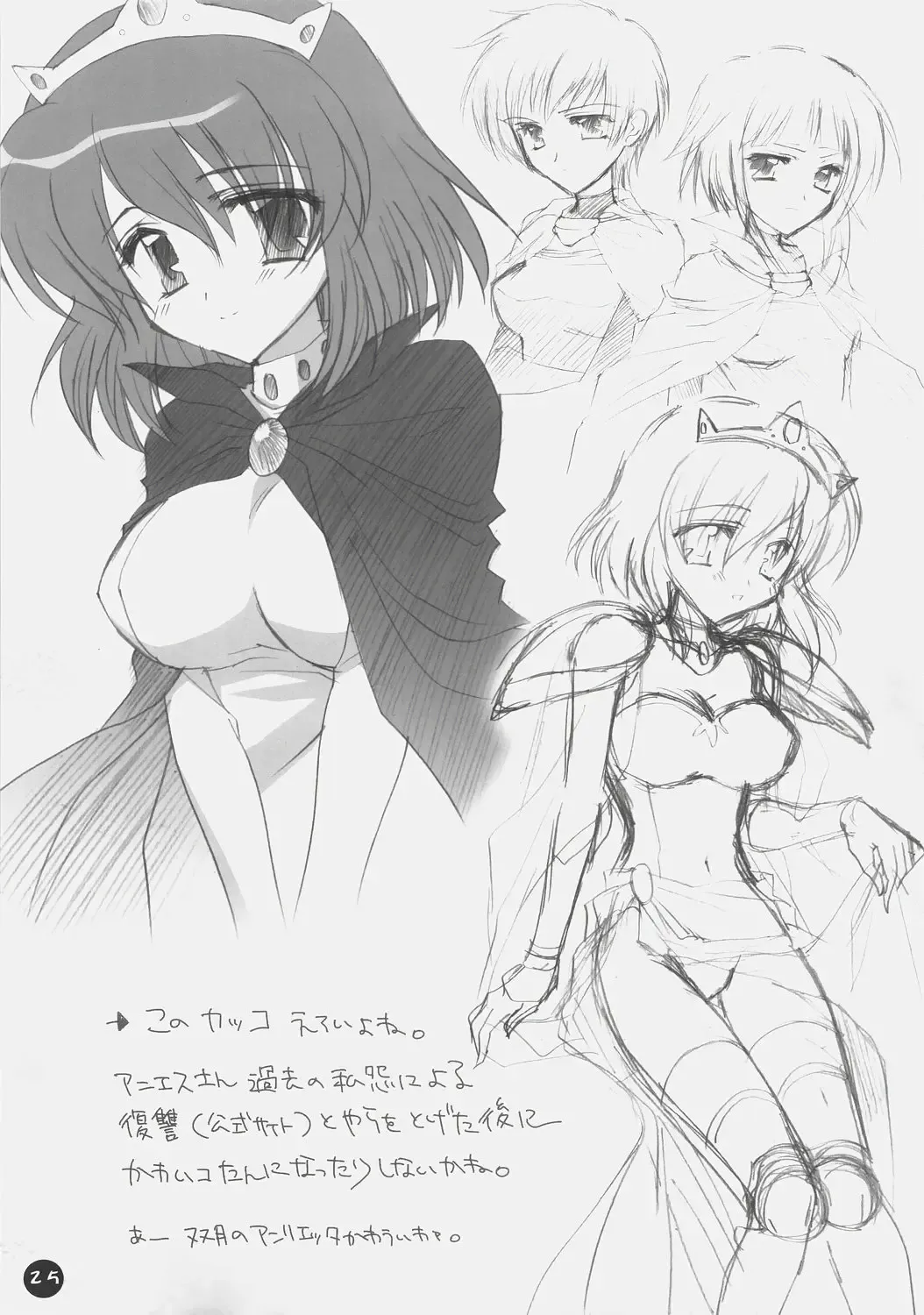 [Matsushita Makako - Rakko] Zero Shiki Fhentai - Page 24