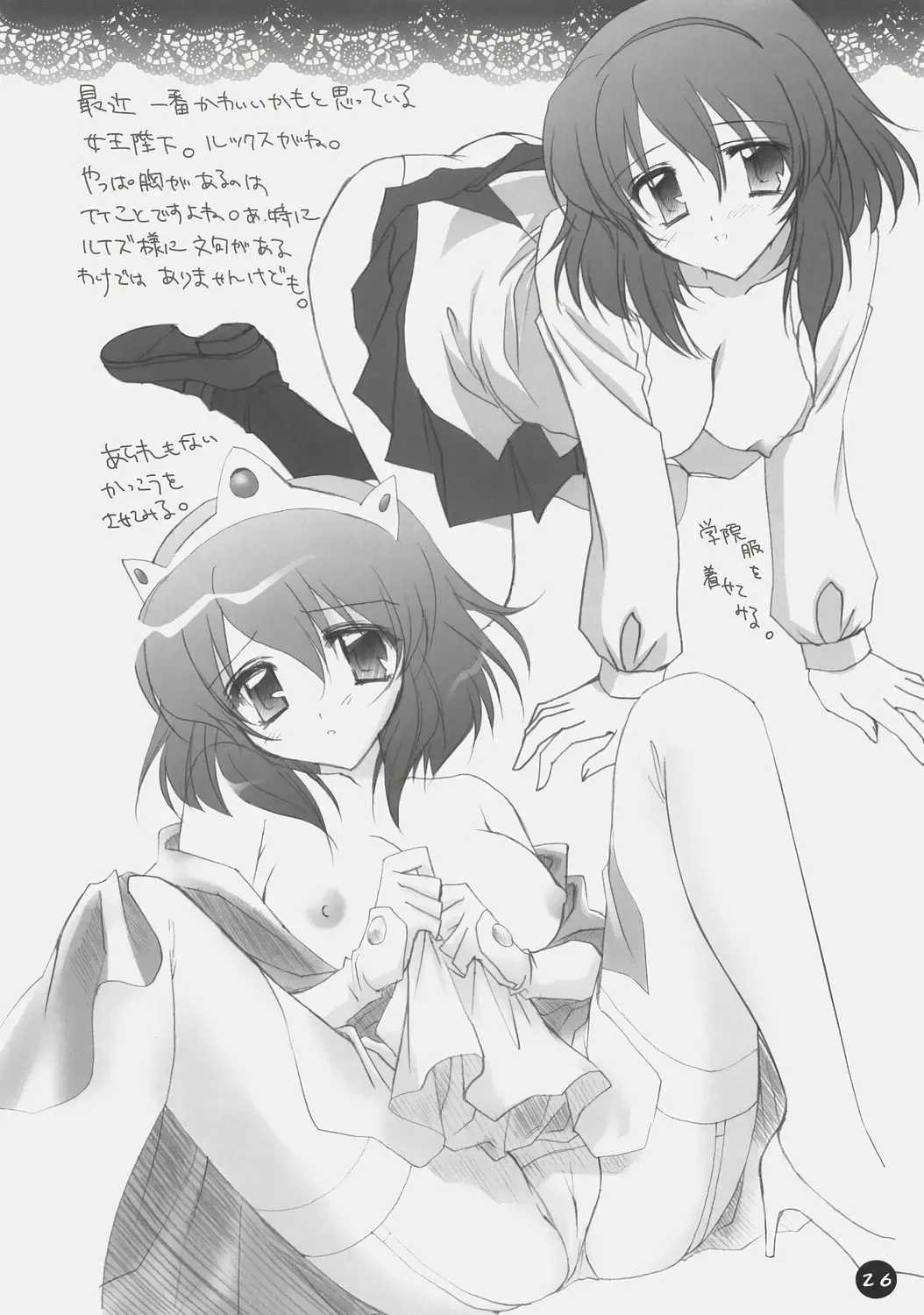 [Matsushita Makako - Rakko] Zero Shiki Fhentai - Page 25