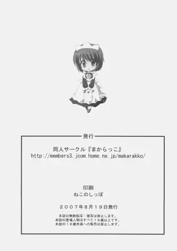 [Matsushita Makako - Rakko] Zero Shiki Fhentai - Page 33