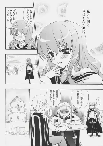 [Matsushita Makako - Rakko] Zero Shiki Fhentai - Page 5