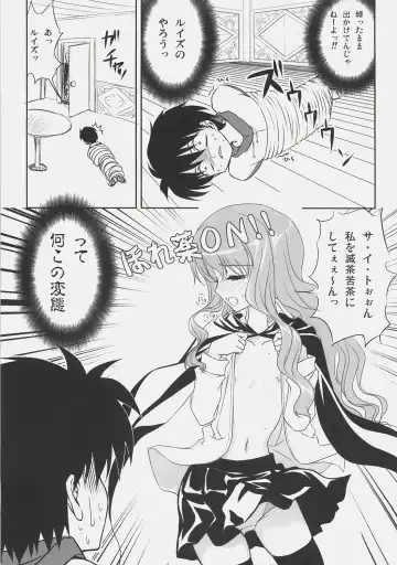 [Matsushita Makako - Rakko] Zero Shiki Fhentai - Page 6