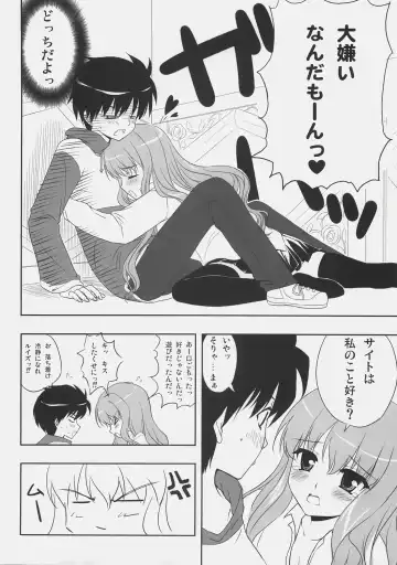 [Matsushita Makako - Rakko] Zero Shiki Fhentai - Page 9