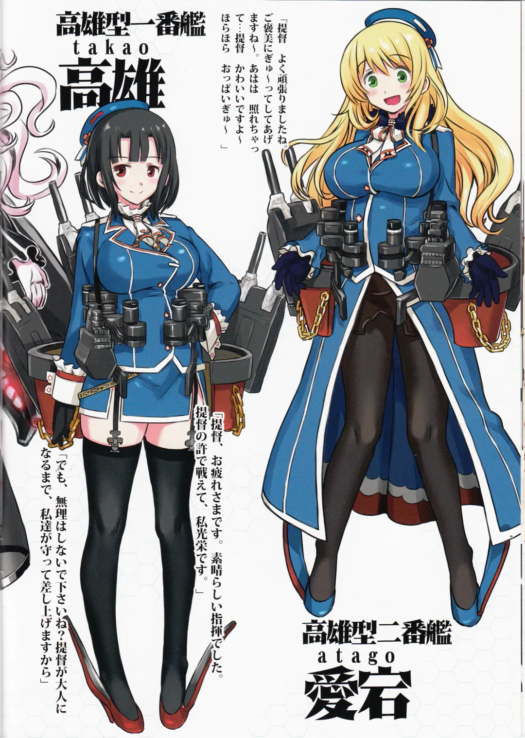 [Nanashi] Shinkai Seikanka KanMusu Report Fhentai - Page 10