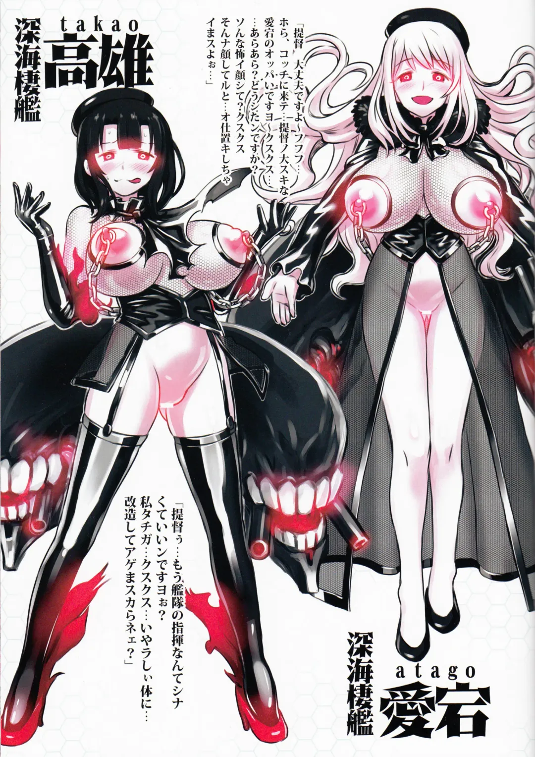 [Nanashi] Shinkai Seikanka KanMusu Report Fhentai - Page 11