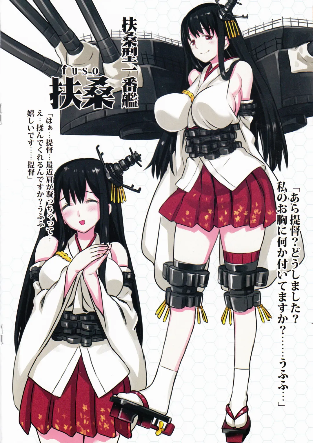 [Nanashi] Shinkai Seikanka KanMusu Report Fhentai - Page 20