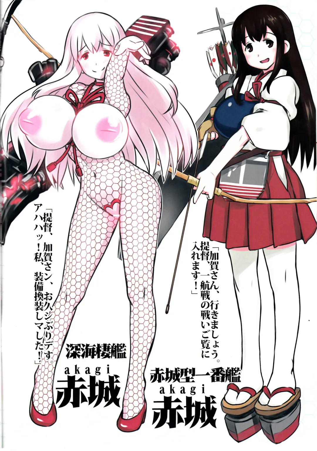 [Nanashi] Shinkai Seikanka KanMusu Report Fhentai - Page 4