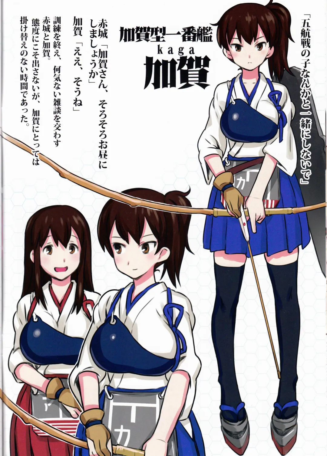 [Nanashi] Shinkai Seikanka KanMusu Report Fhentai - Page 6