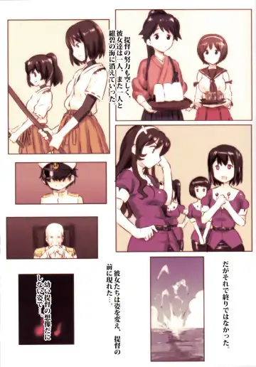 [Nanashi] Shinkai Seikanka KanMusu Report Fhentai - Page 3