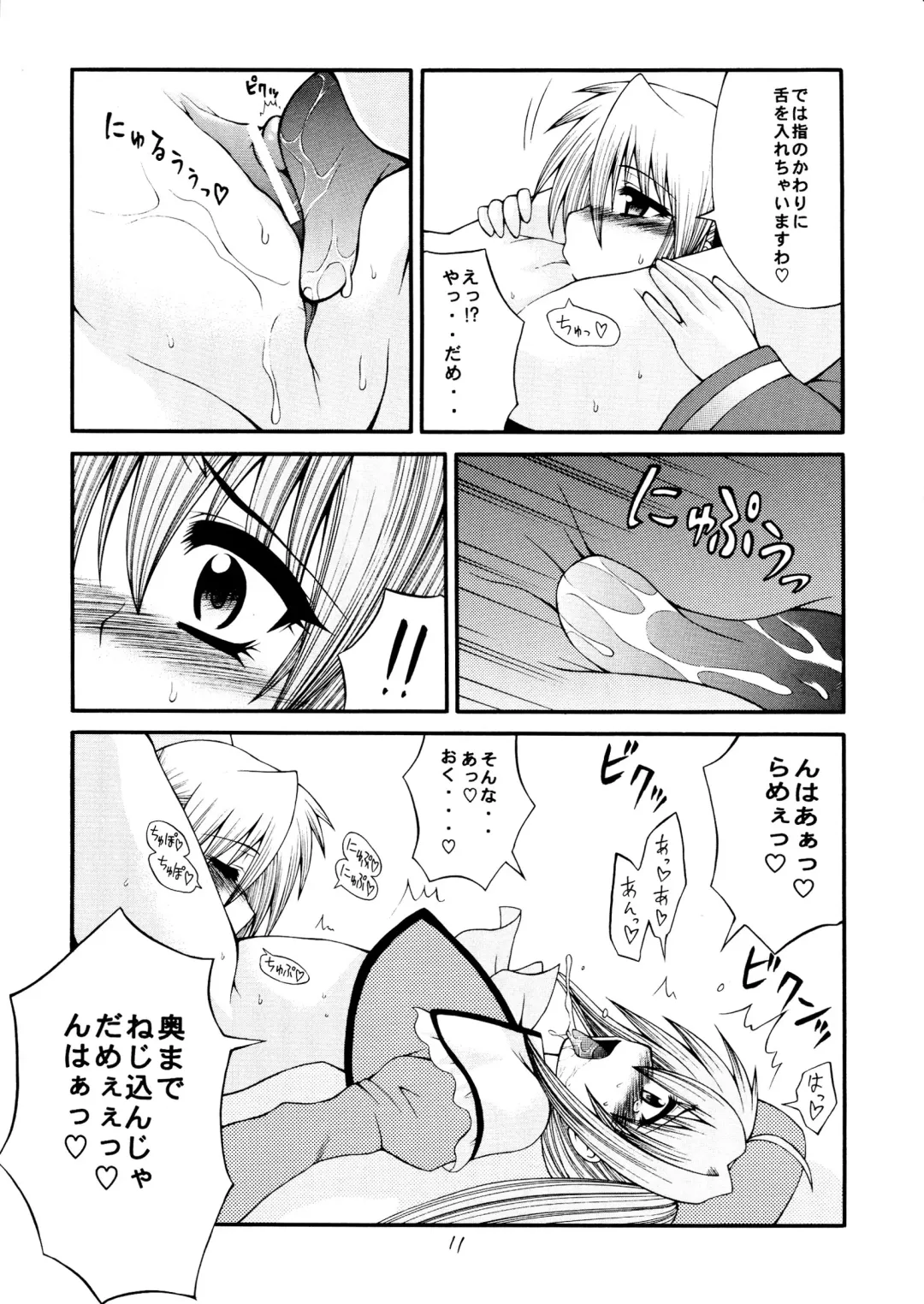 [Taihei Tengoku] Sekaiichi Uketai Kojin Jugyou Fhentai - Page 11