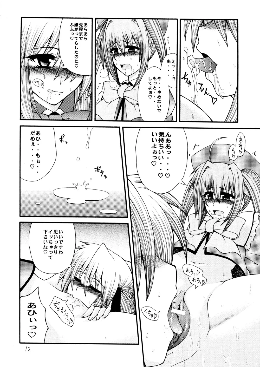 [Taihei Tengoku] Sekaiichi Uketai Kojin Jugyou Fhentai - Page 12