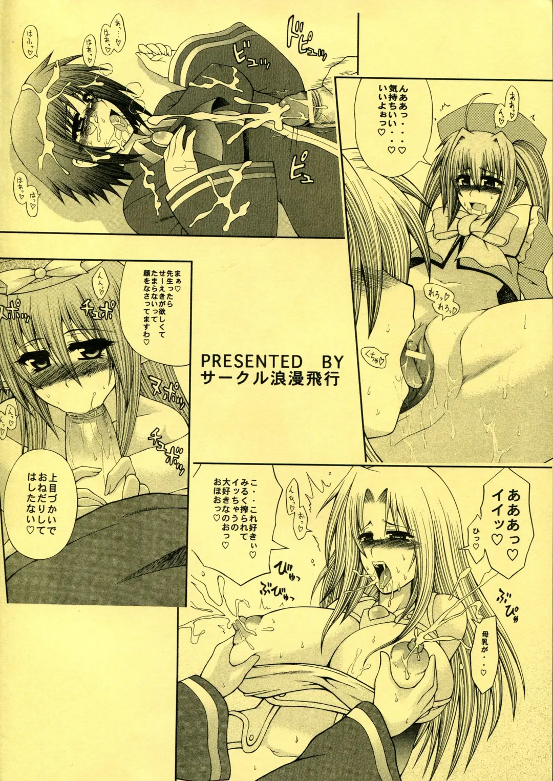 [Taihei Tengoku] Sekaiichi Uketai Kojin Jugyou Fhentai - Page 2