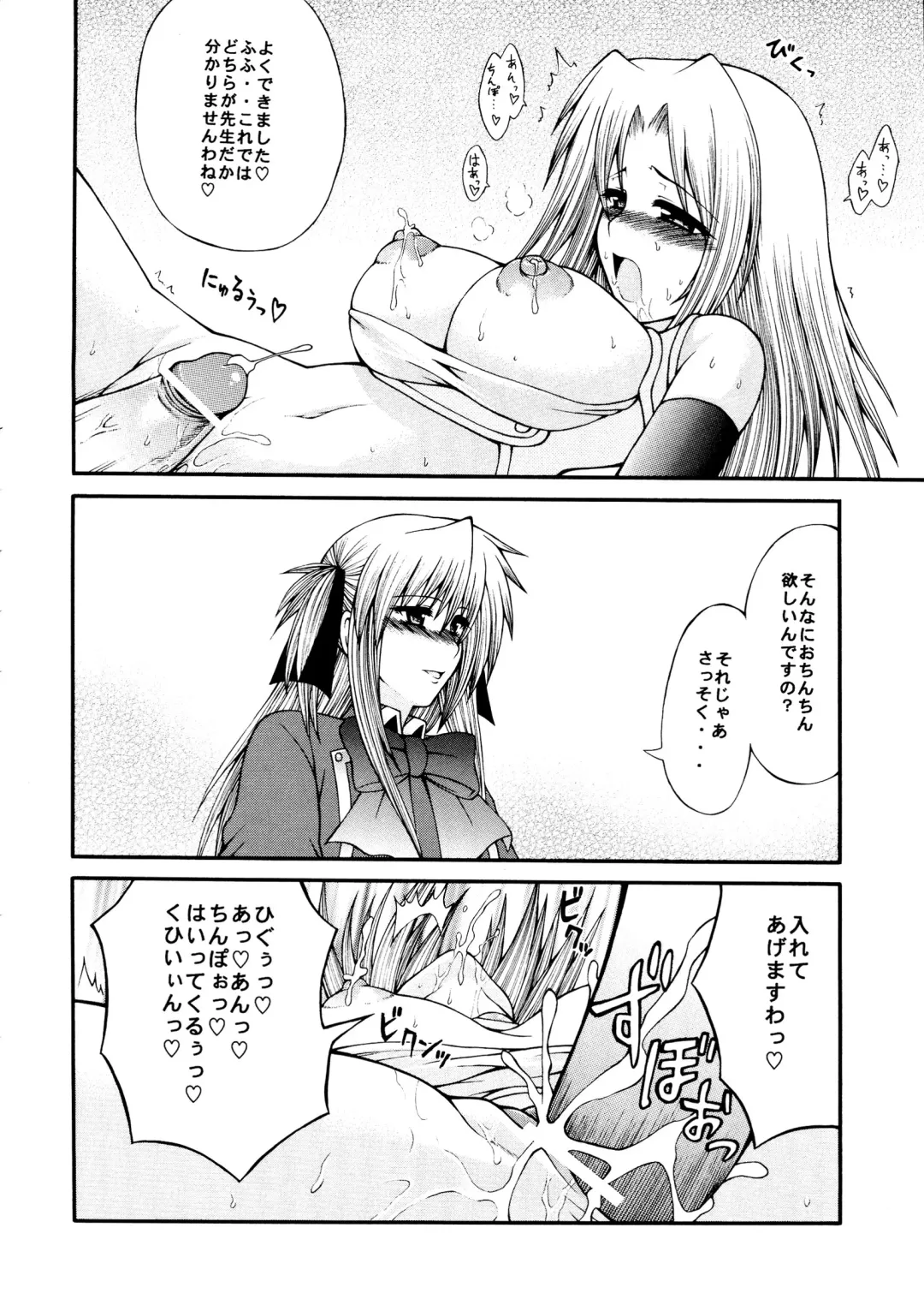 [Taihei Tengoku] Sekaiichi Uketai Kojin Jugyou Fhentai - Page 20