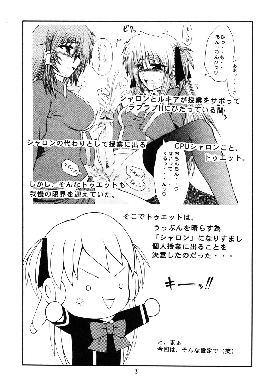 [Taihei Tengoku] Sekaiichi Uketai Kojin Jugyou Fhentai - Page 3