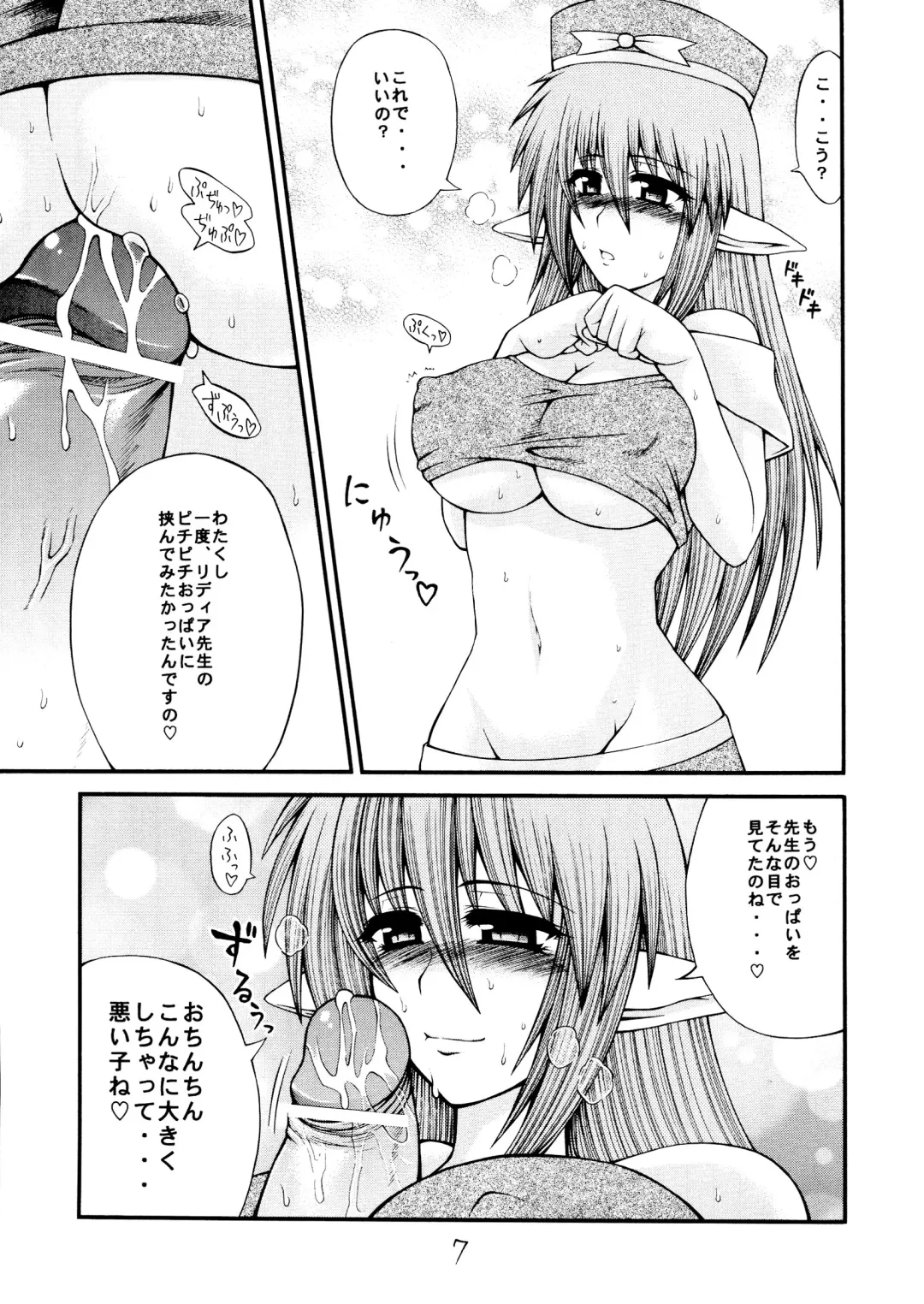 [Taihei Tengoku] Sekaiichi Uketai Kojin Jugyou Fhentai - Page 7
