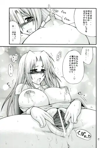 [Taihei Tengoku] Sekaiichi Uketai Kojin Jugyou Fhentai - Page 19