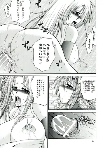 [Taihei Tengoku] Sekaiichi Uketai Kojin Jugyou Fhentai - Page 21