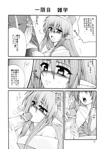 [Taihei Tengoku] Sekaiichi Uketai Kojin Jugyou Fhentai - Page 4