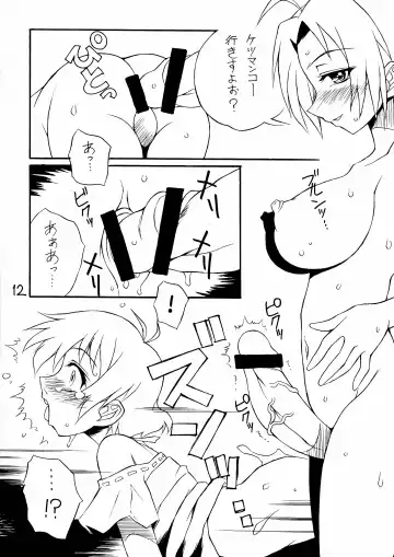 [Yaeda Nagumo] Sora ni Taiyou ga Aru Kagiri Fhentai - Page 12