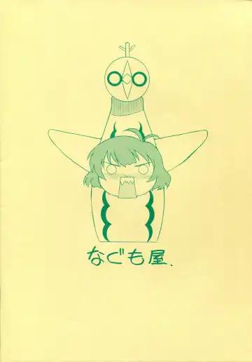 [Yaeda Nagumo] Sora ni Taiyou ga Aru Kagiri Fhentai - Page 2