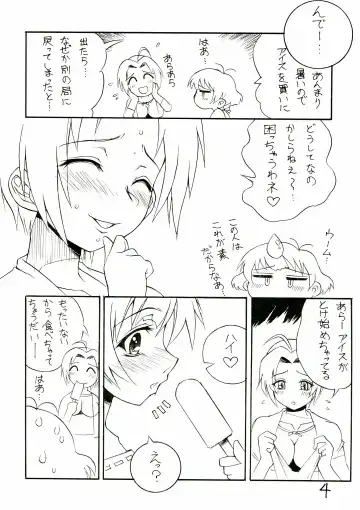 [Yaeda Nagumo] Sora ni Taiyou ga Aru Kagiri Fhentai - Page 4