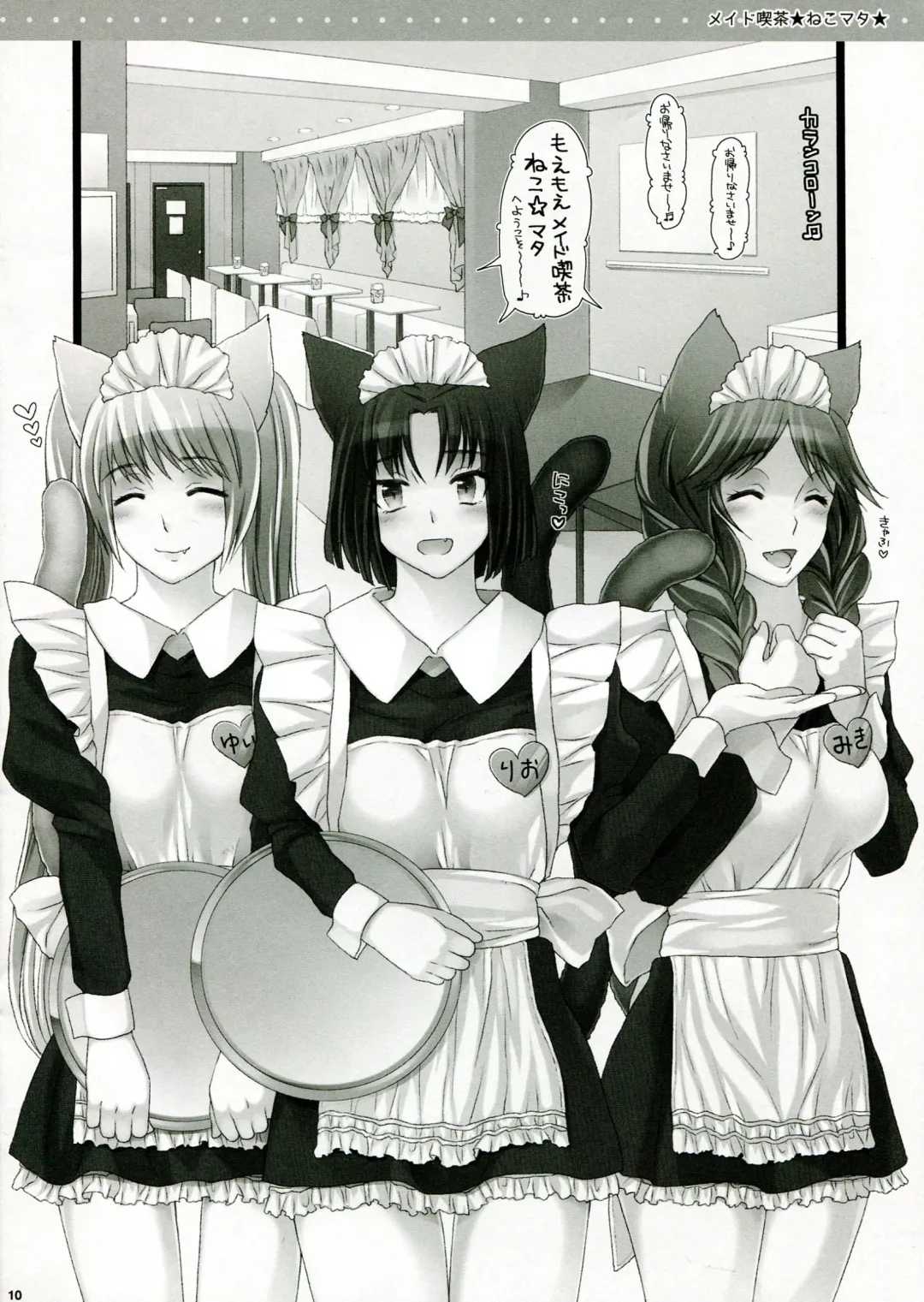 DE*GARASHI vol.002 Fhentai - Page 10