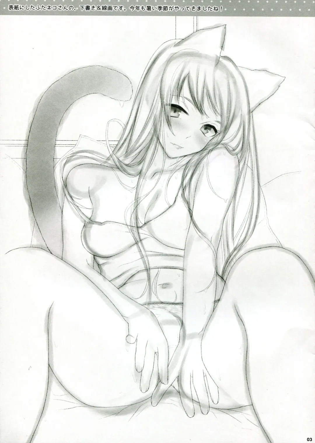 DE*GARASHI vol.002 Fhentai - Page 3