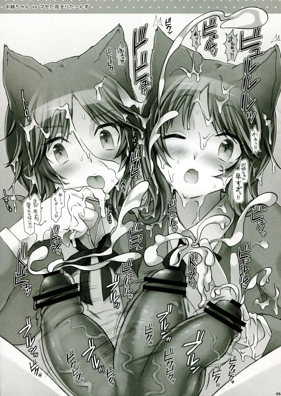 DE*GARASHI vol.002 Fhentai - Page 5