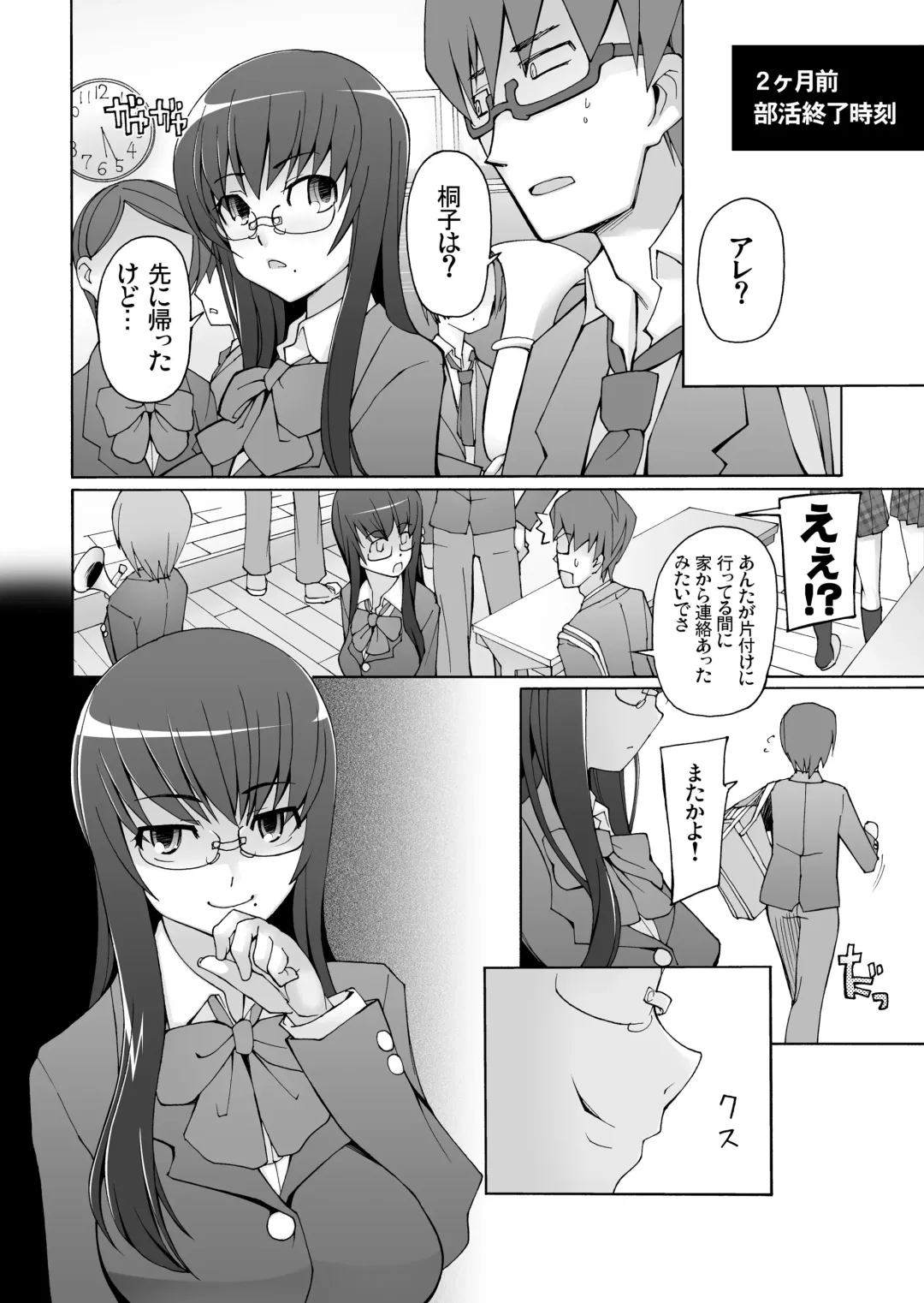 [Miito Shido] LUSTFUL BERRY OVERNIGHT GAME Ore no Shiranai Basho de, Akegata Made Moteasobareta Kanojo. Fhentai - Page 4