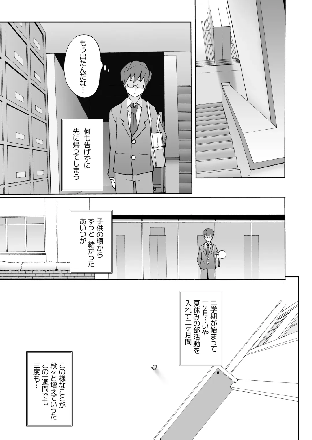 [Miito Shido] LUSTFUL BERRY OVERNIGHT GAME Ore no Shiranai Basho de, Akegata Made Moteasobareta Kanojo. Fhentai - Page 5