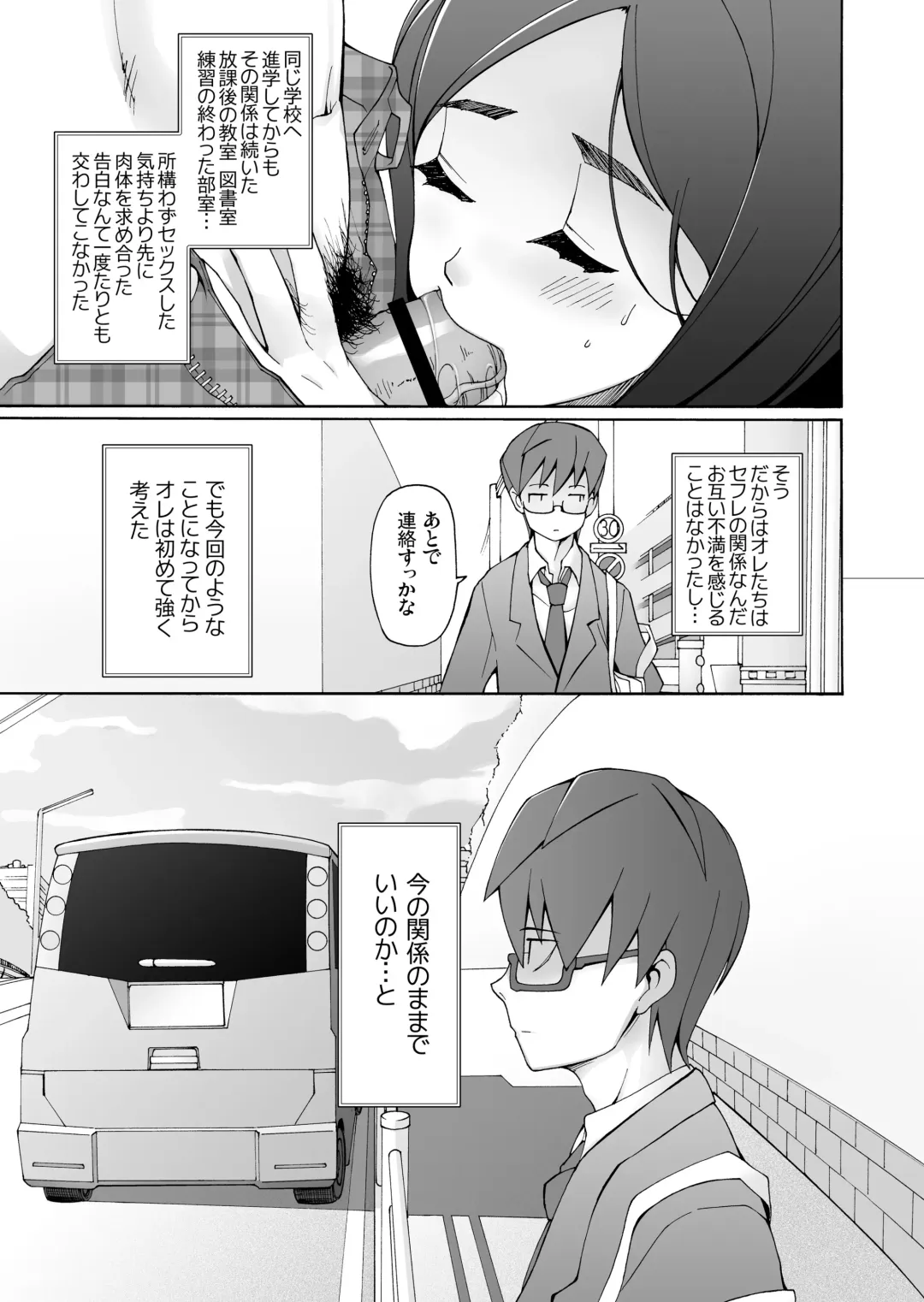 [Miito Shido] LUSTFUL BERRY OVERNIGHT GAME Ore no Shiranai Basho de, Akegata Made Moteasobareta Kanojo. Fhentai - Page 7