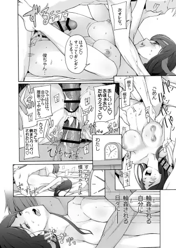 [Miito Shido] LUSTFUL BERRY OVERNIGHT GAME Ore no Shiranai Basho de, Akegata Made Moteasobareta Kanojo. Fhentai - Page 18