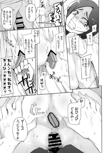 [Miito Shido] LUSTFUL BERRY OVERNIGHT GAME Ore no Shiranai Basho de, Akegata Made Moteasobareta Kanojo. Fhentai - Page 23