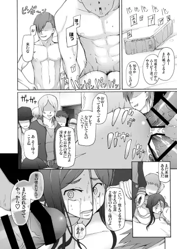 [Miito Shido] LUSTFUL BERRY OVERNIGHT GAME Ore no Shiranai Basho de, Akegata Made Moteasobareta Kanojo. Fhentai - Page 28