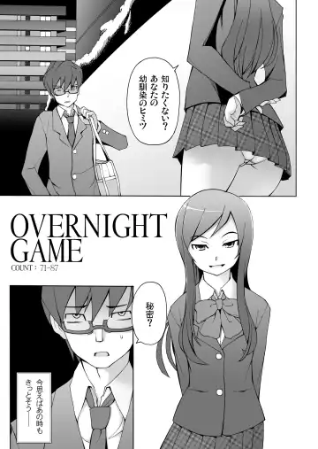[Miito Shido] LUSTFUL BERRY OVERNIGHT GAME Ore no Shiranai Basho de, Akegata Made Moteasobareta Kanojo. Fhentai - Page 3