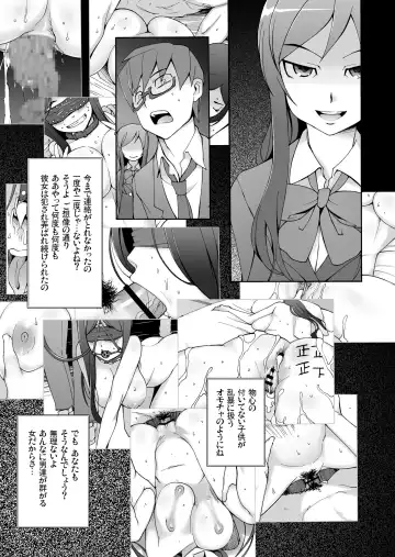 [Miito Shido] LUSTFUL BERRY OVERNIGHT GAME Ore no Shiranai Basho de, Akegata Made Moteasobareta Kanojo. Fhentai - Page 35