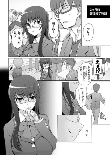 [Miito Shido] LUSTFUL BERRY OVERNIGHT GAME Ore no Shiranai Basho de, Akegata Made Moteasobareta Kanojo. Fhentai - Page 4