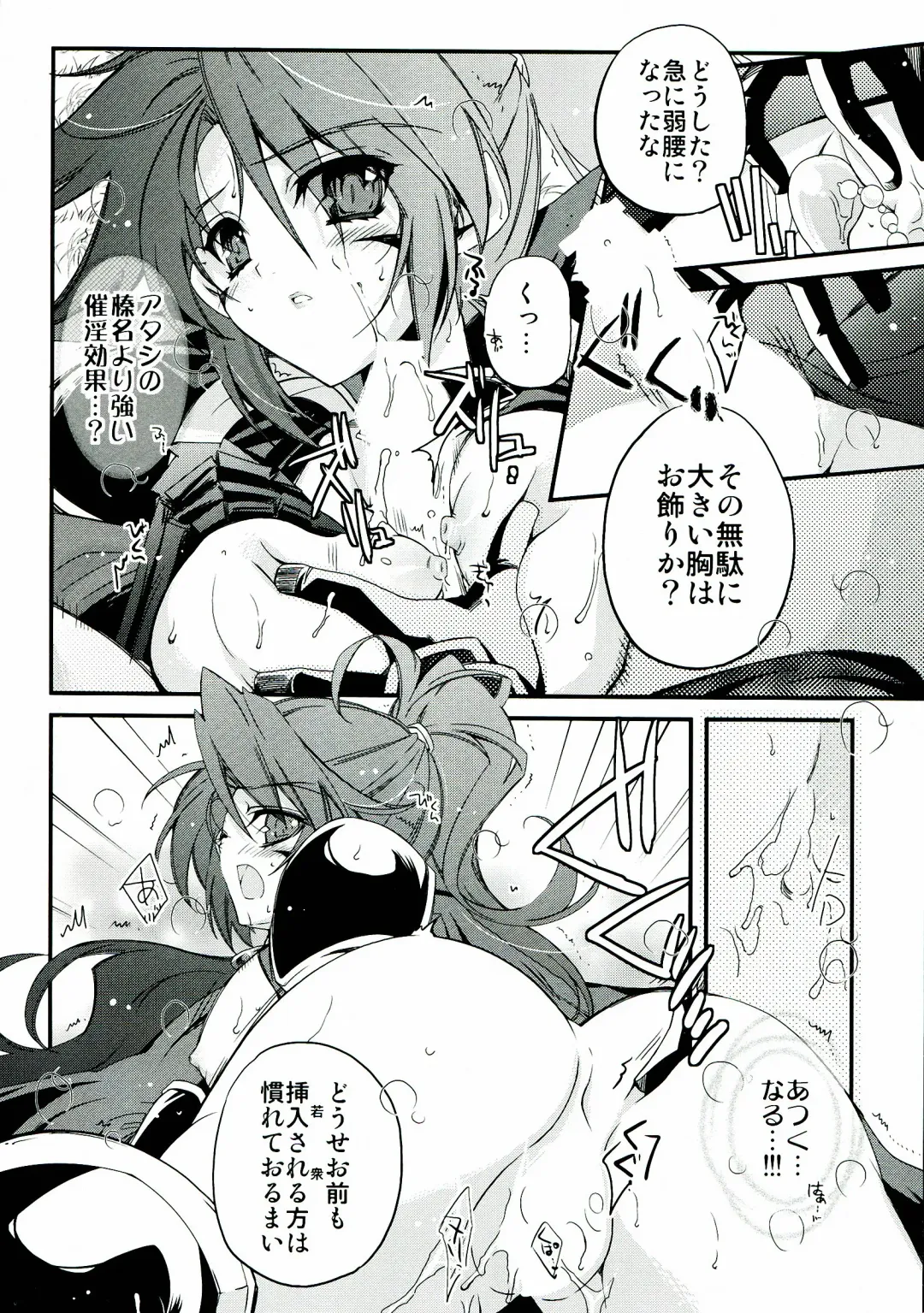 [Kamishiro Midorimaru - Quanxing] Kiseyo Tamayura Fhentai - Page 15