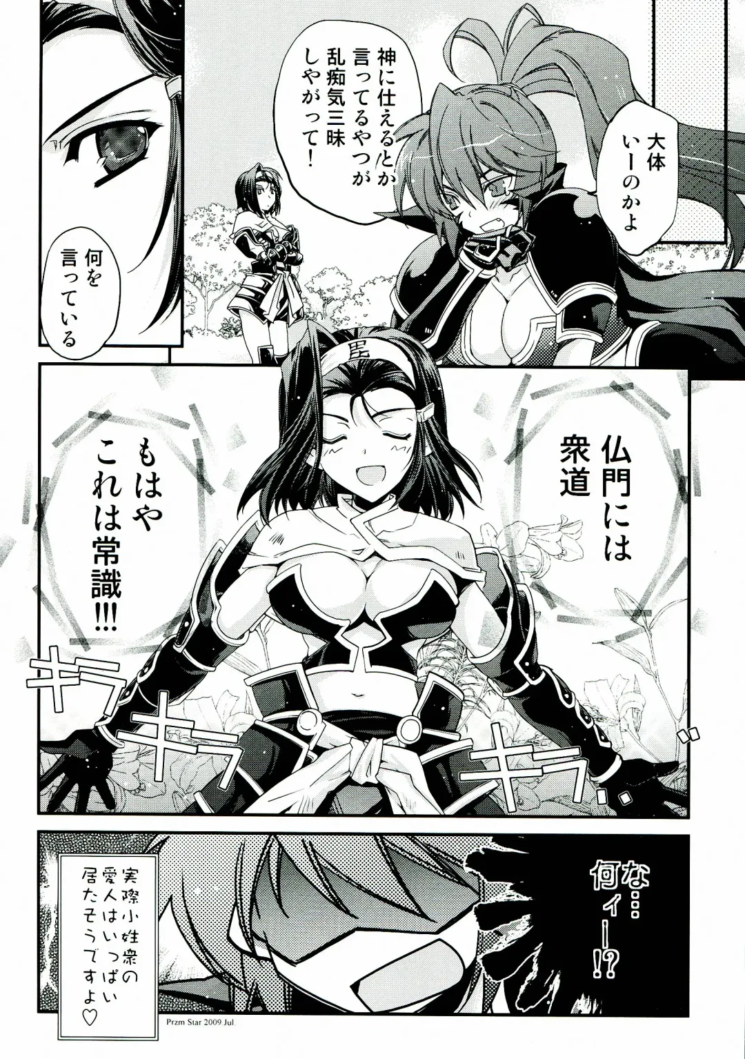 [Kamishiro Midorimaru - Quanxing] Kiseyo Tamayura Fhentai - Page 19