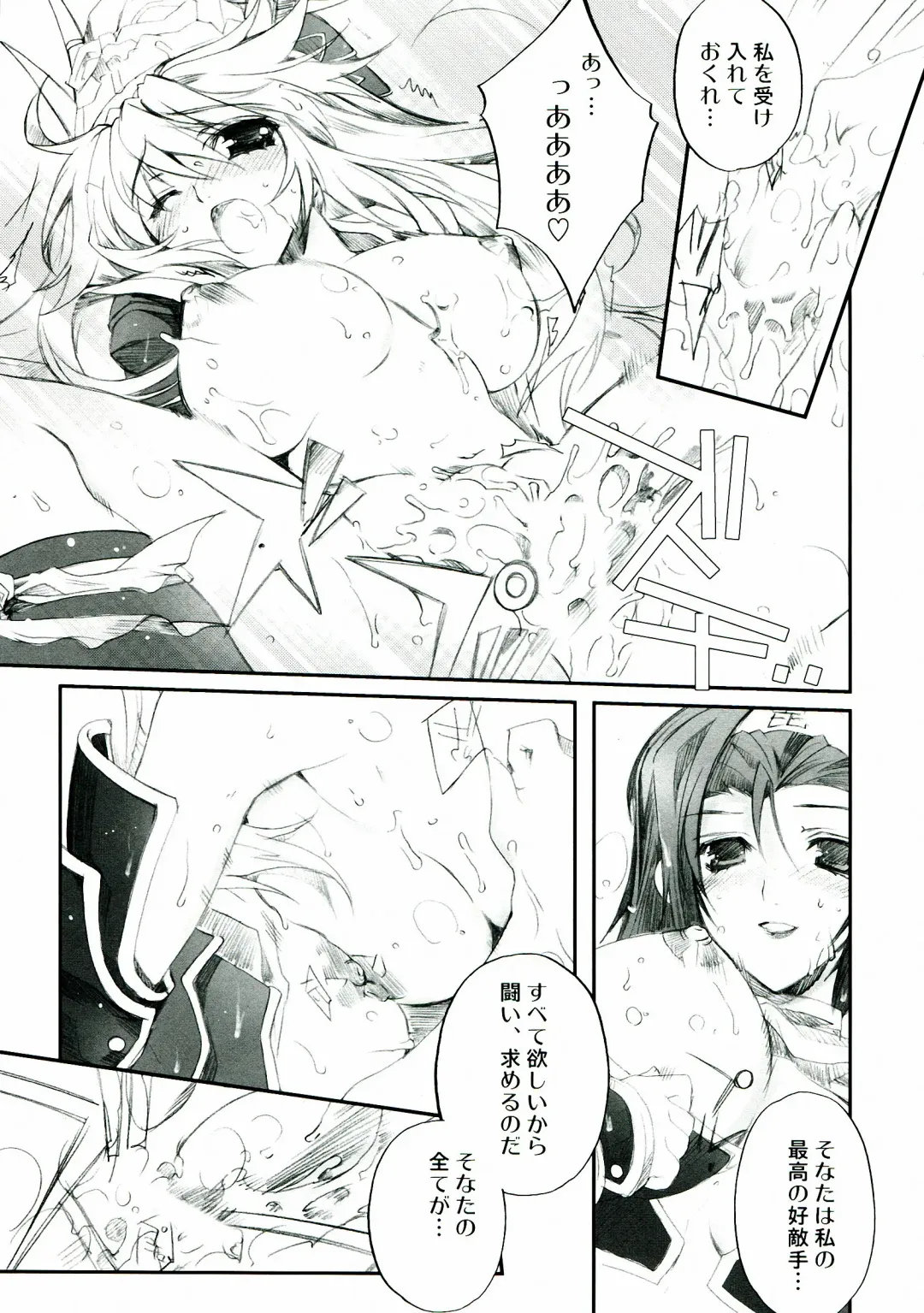 [Kamishiro Midorimaru - Quanxing] Kiseyo Tamayura Fhentai - Page 28