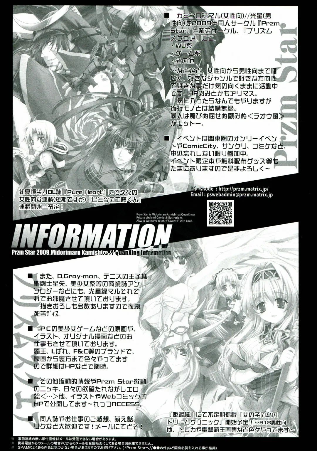 [Kamishiro Midorimaru - Quanxing] Kiseyo Tamayura Fhentai - Page 30