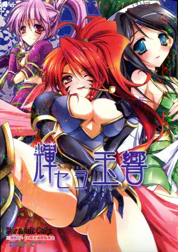 Read [Kamishiro Midorimaru - Quanxing] Kiseyo Tamayura - Fhentai